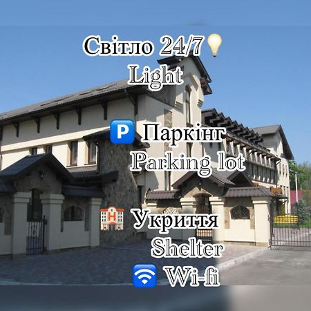 Shato Paradis Hotel Irpín Exterior foto